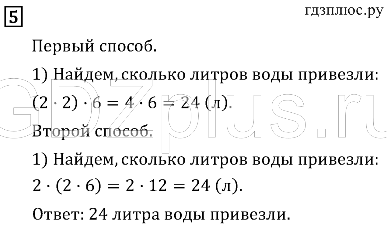 >Математика Рудницкая 3 класс 42
