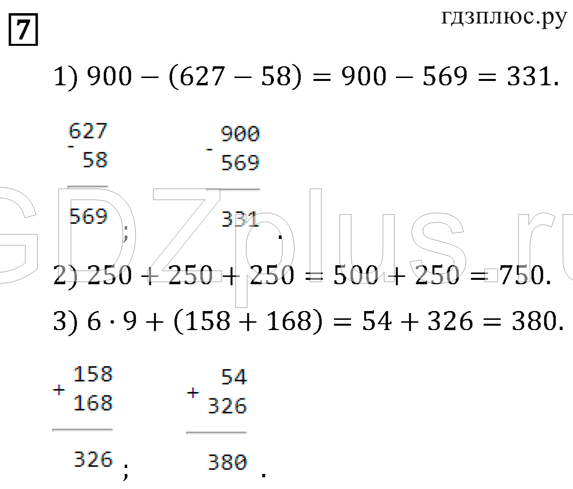 >Математика Рудницкая 3 класс 42