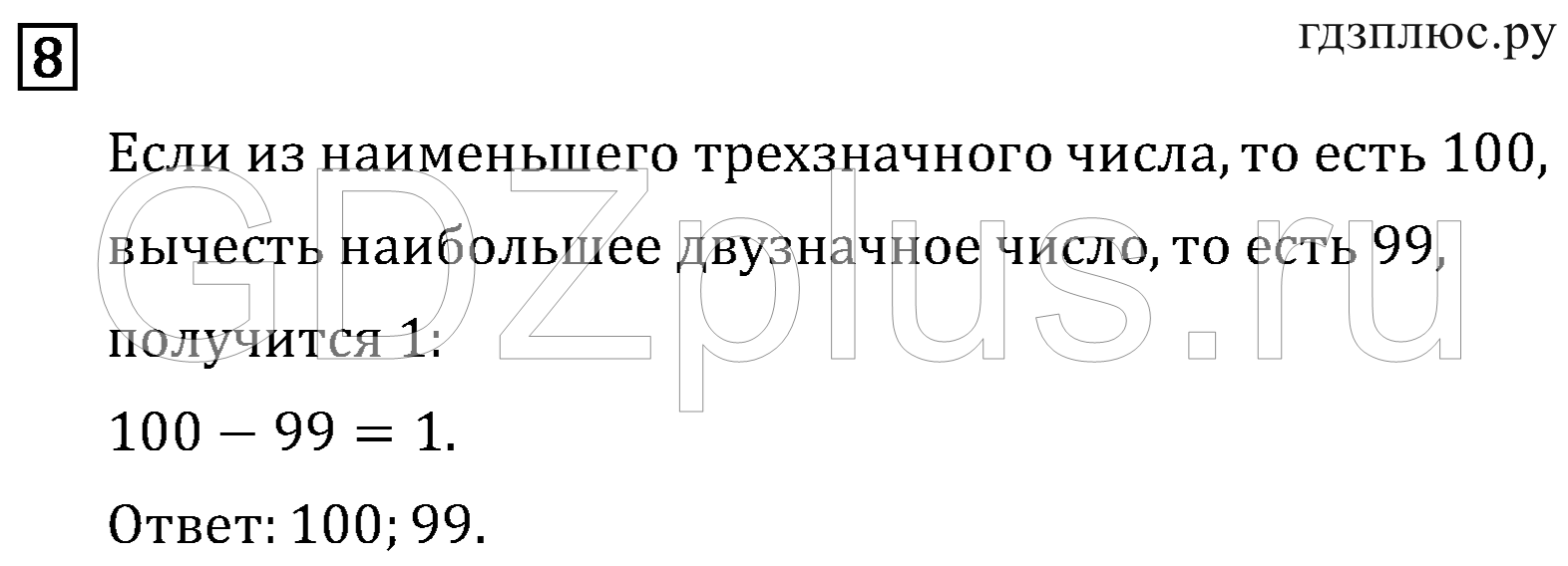 >Математика Рудницкая 3 класс 42