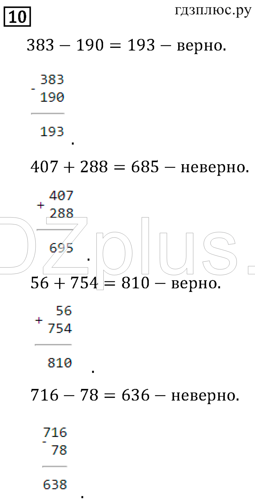 >Математика Рудницкая 3 класс 42