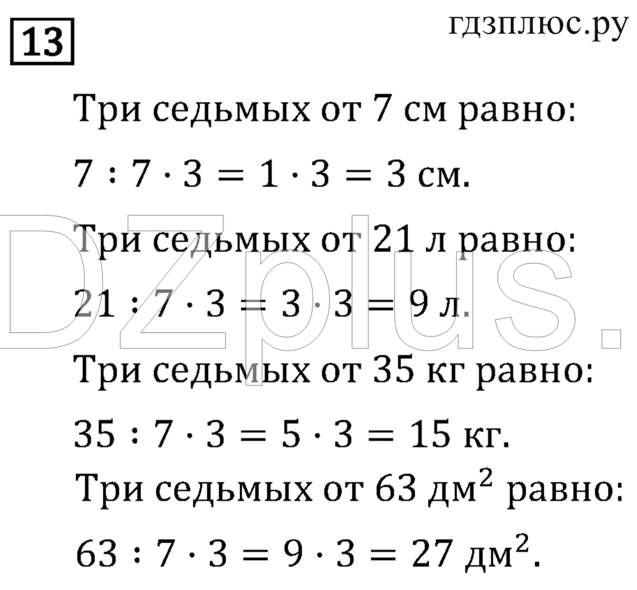 >Математика Рудницкая 3 класс 42