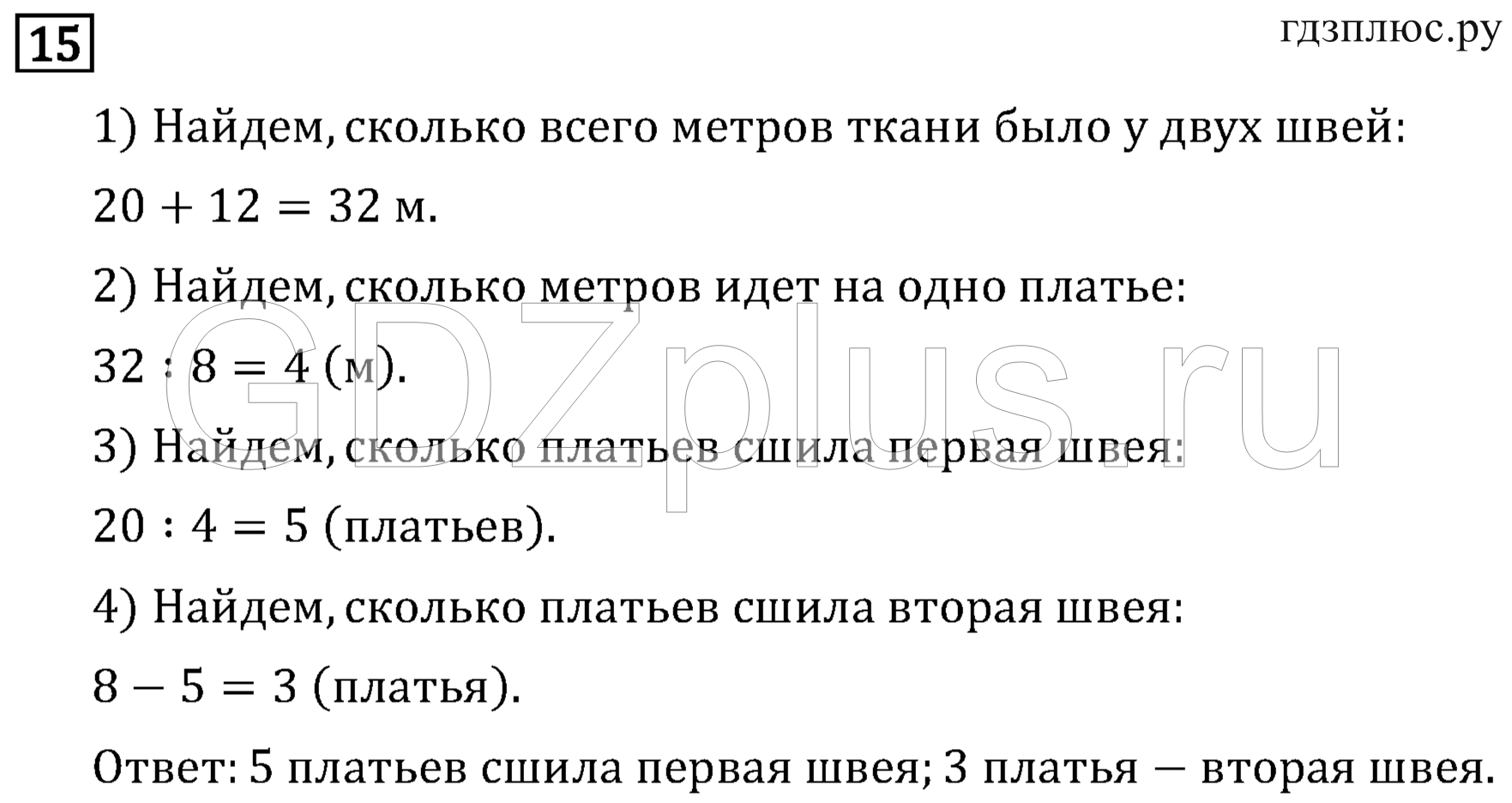 >Математика Рудницкая 3 класс 42
