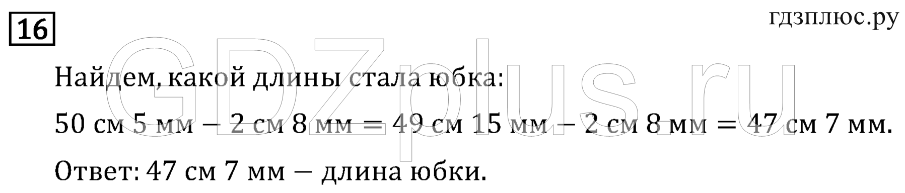>Математика Рудницкая 3 класс 42