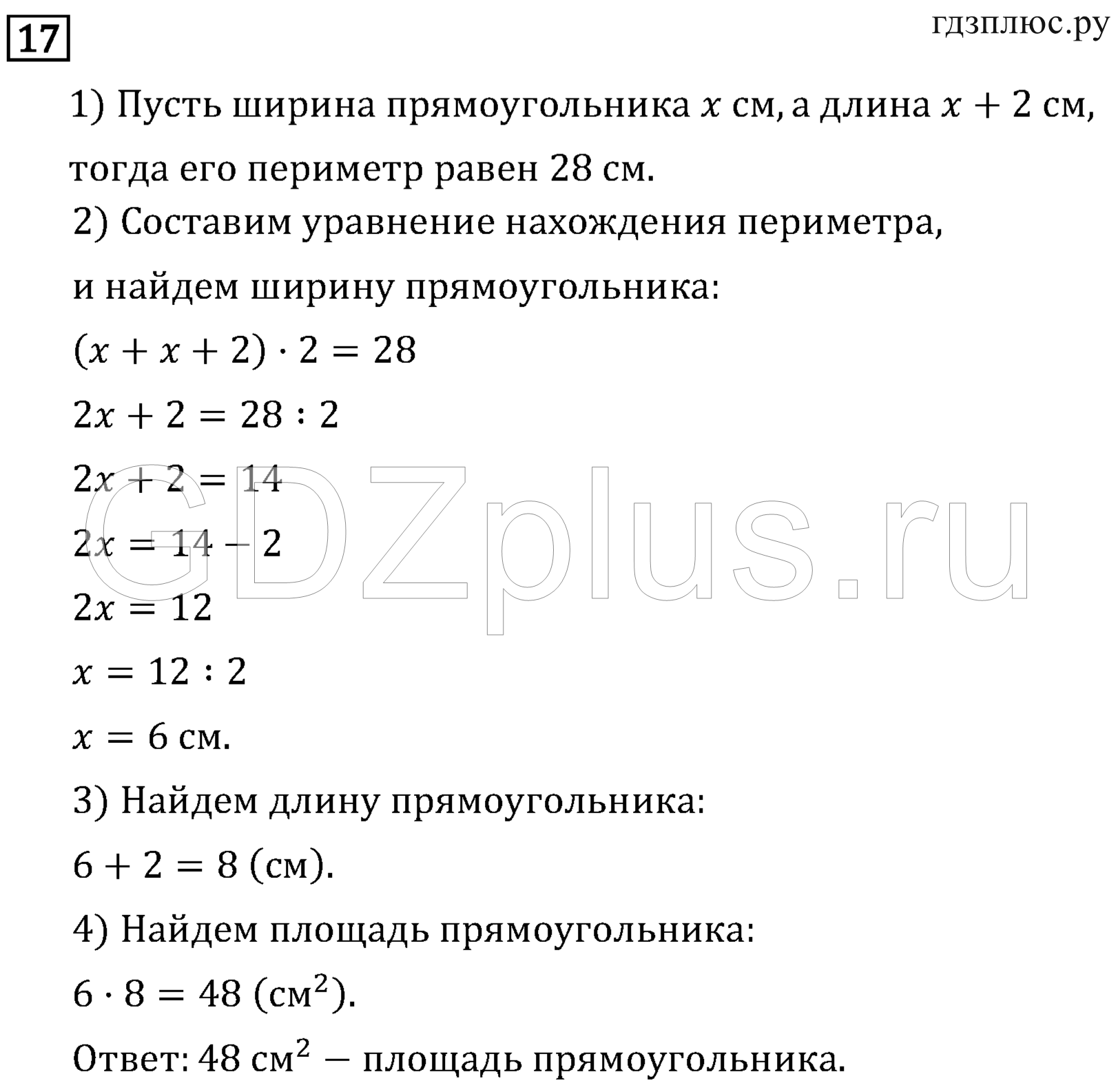 >Математика Рудницкая 3 класс 42