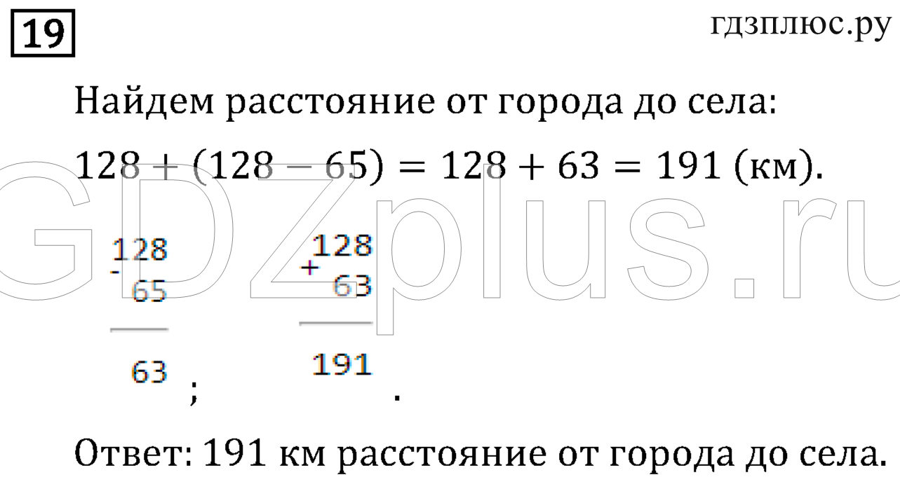 >Математика Рудницкая 3 класс 42