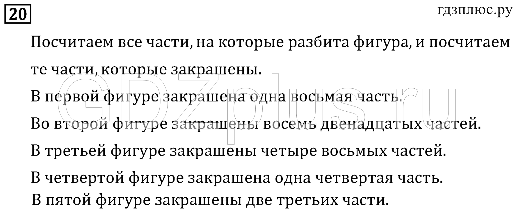 >Математика Рудницкая 3 класс 42