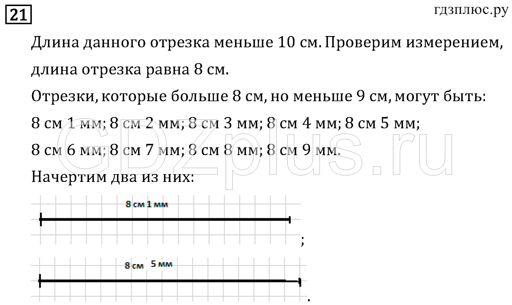 >Математика Рудницкая 3 класс 42