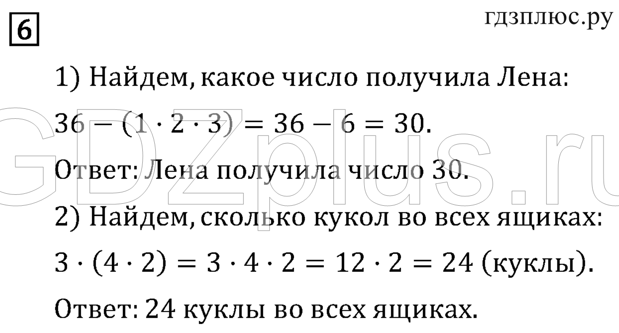 >Математика Рудницкая 3 класс 42