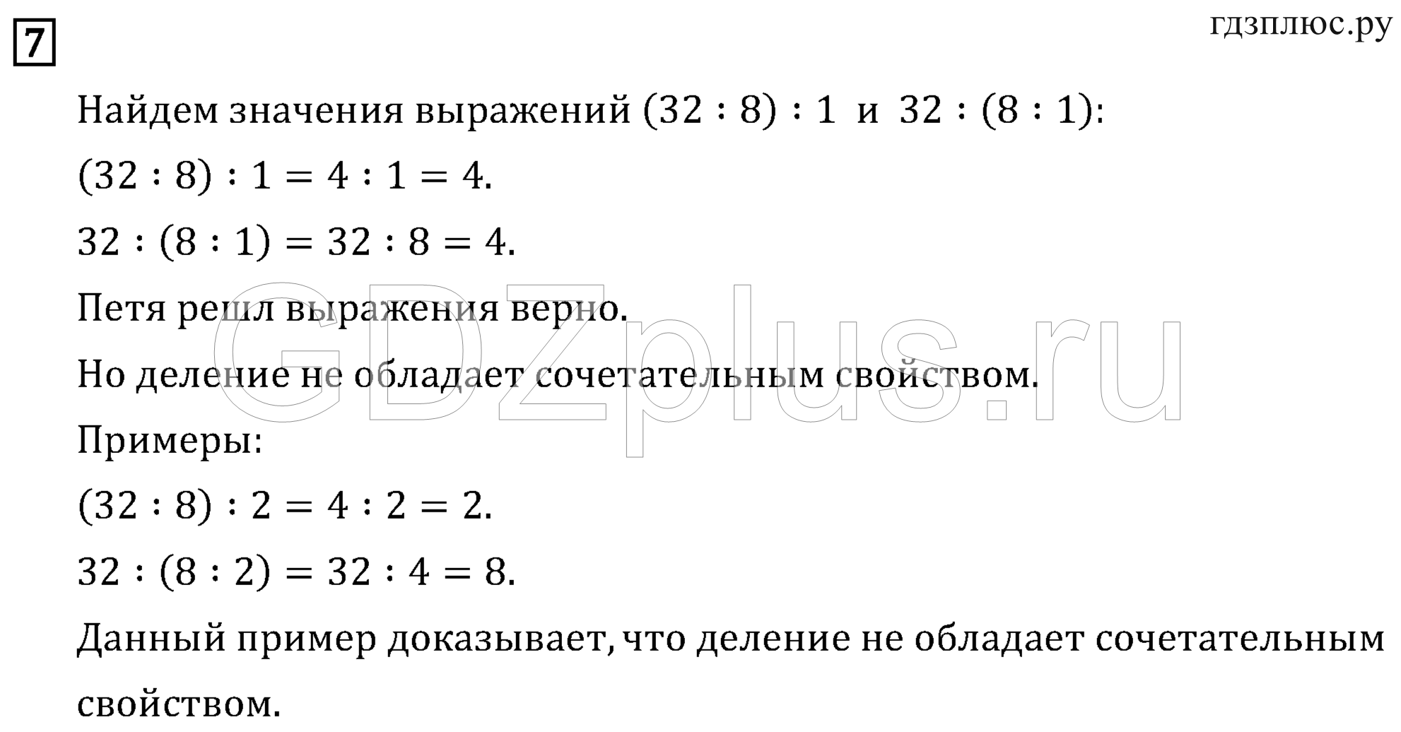 >Математика Рудницкая 3 класс 42