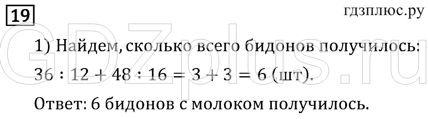 >Математика Рудницкая 3 класс 42
