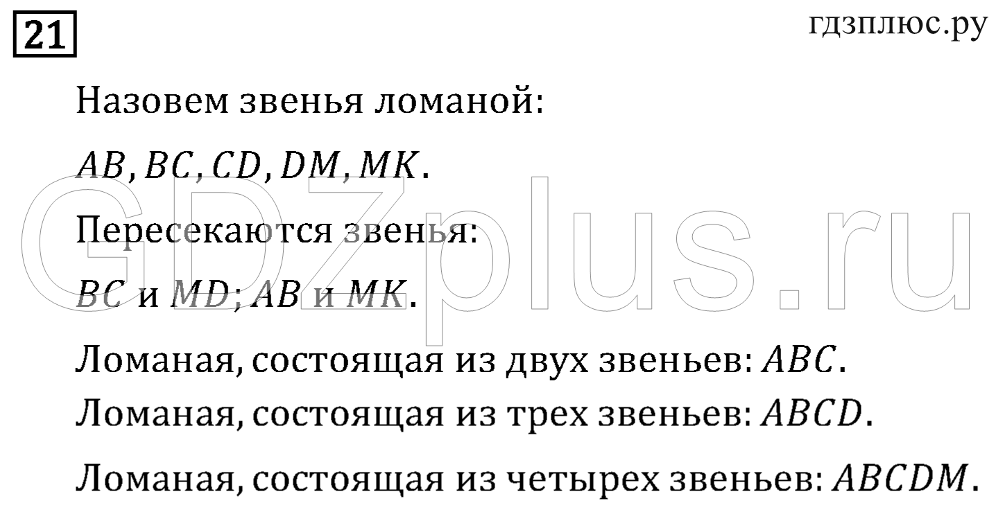 >Математика Рудницкая 3 класс 42