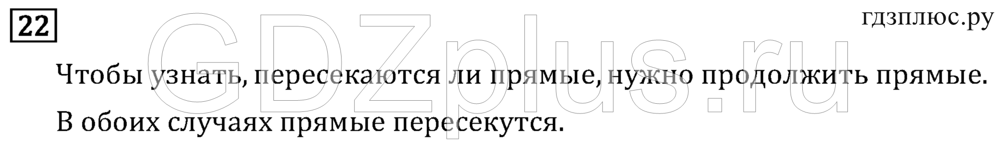 >Математика Рудницкая 3 класс 42