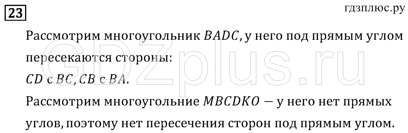 >Математика Рудницкая 3 класс 42