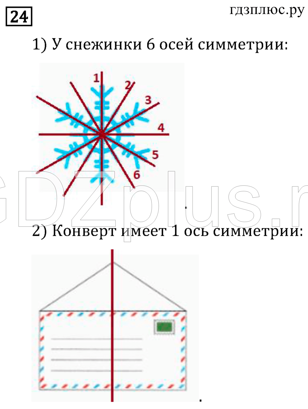 >Математика Рудницкая 3 класс 42