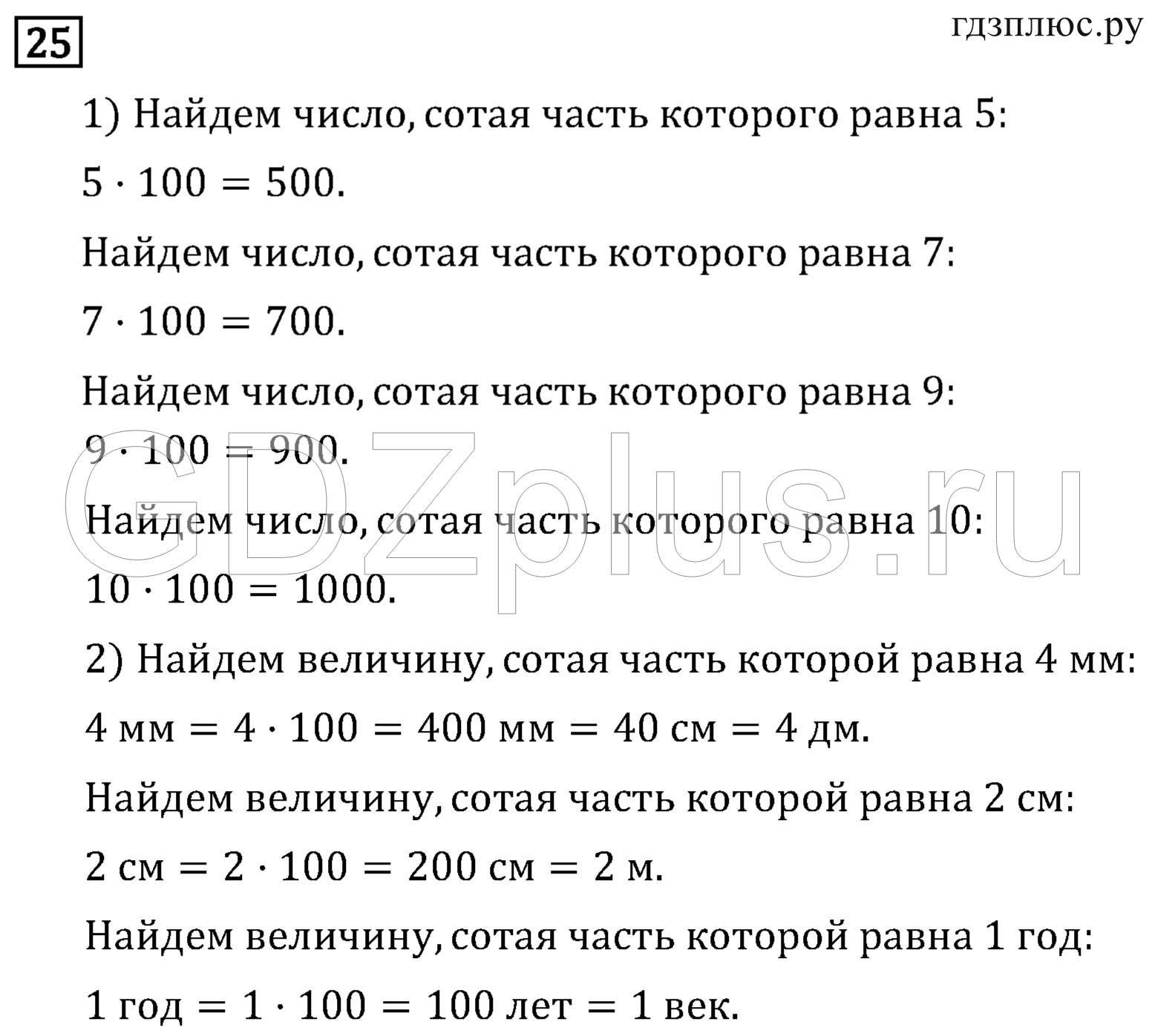 >Математика Рудницкая 3 класс 42