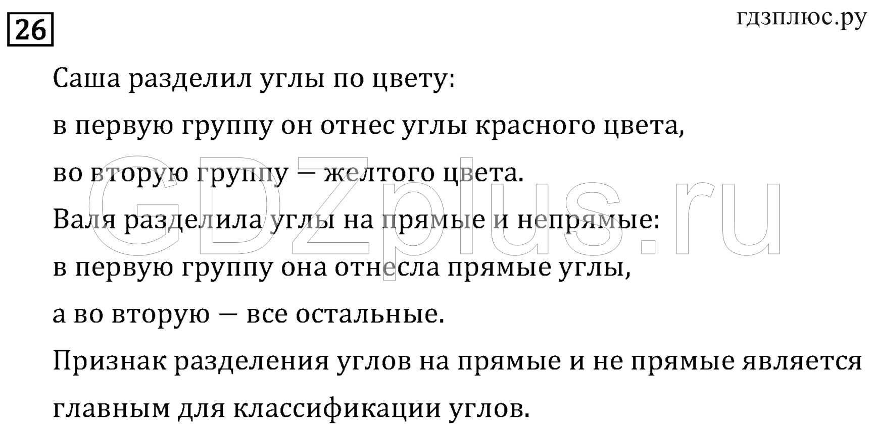 >Математика Рудницкая 3 класс 42