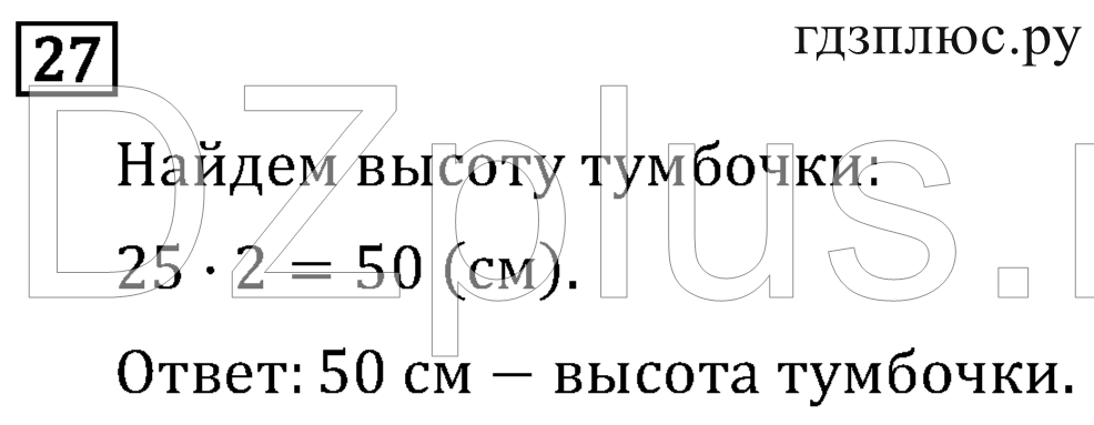 >Математика Рудницкая 3 класс 42