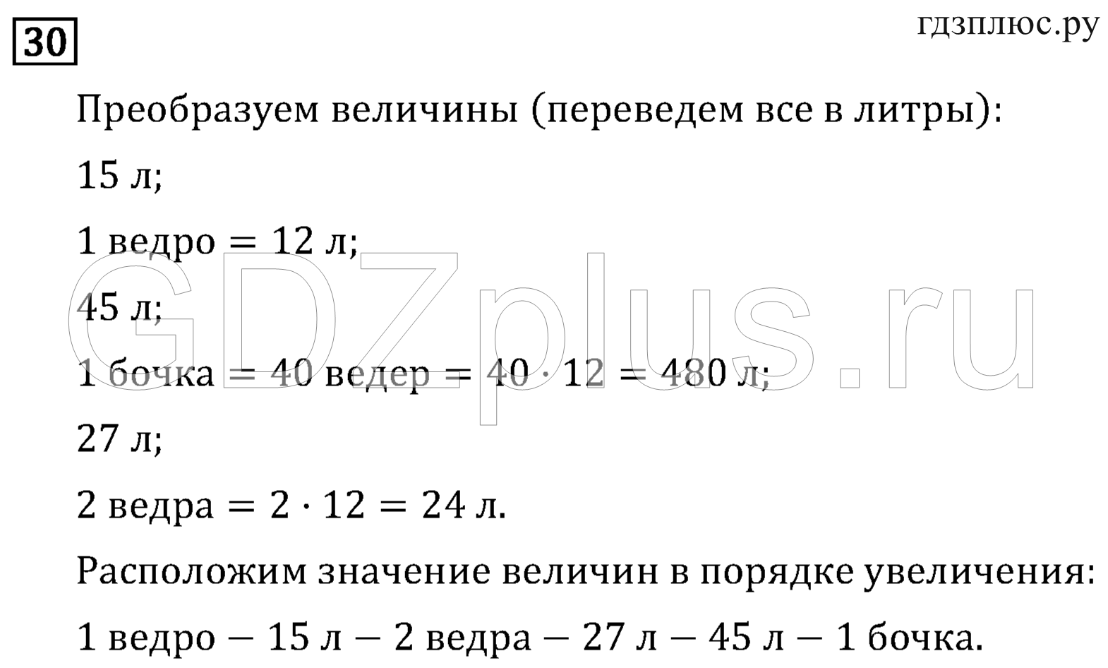 >Математика Рудницкая 3 класс 42