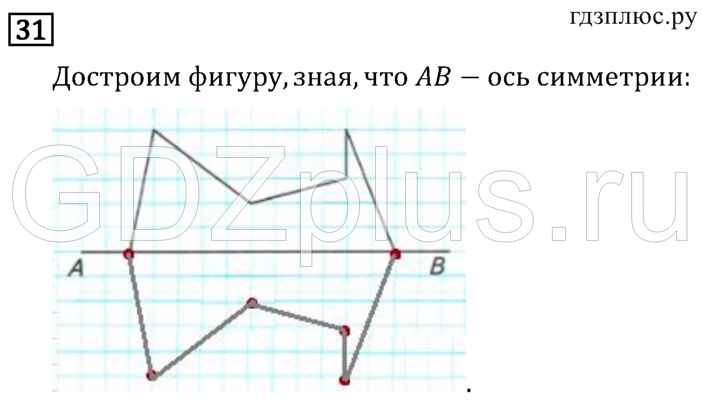 >Математика Рудницкая 3 класс 42