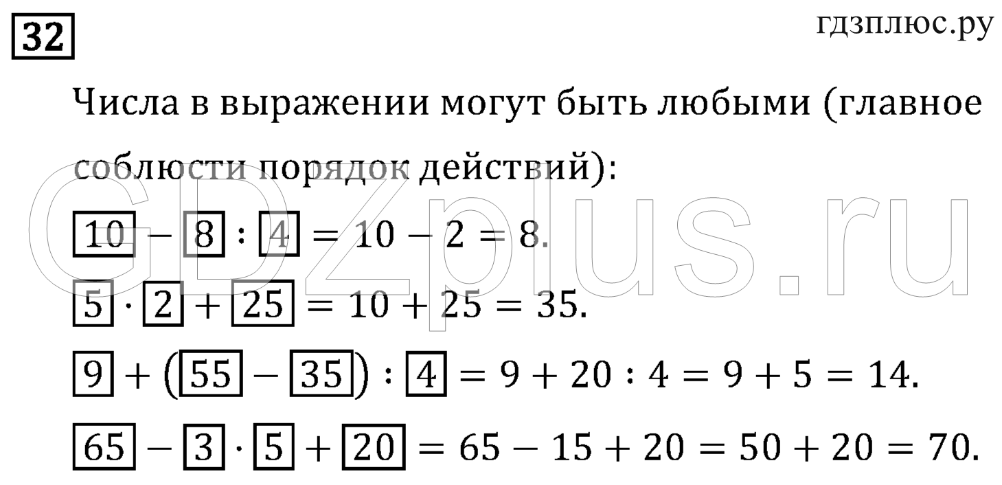 >Математика Рудницкая 3 класс 42