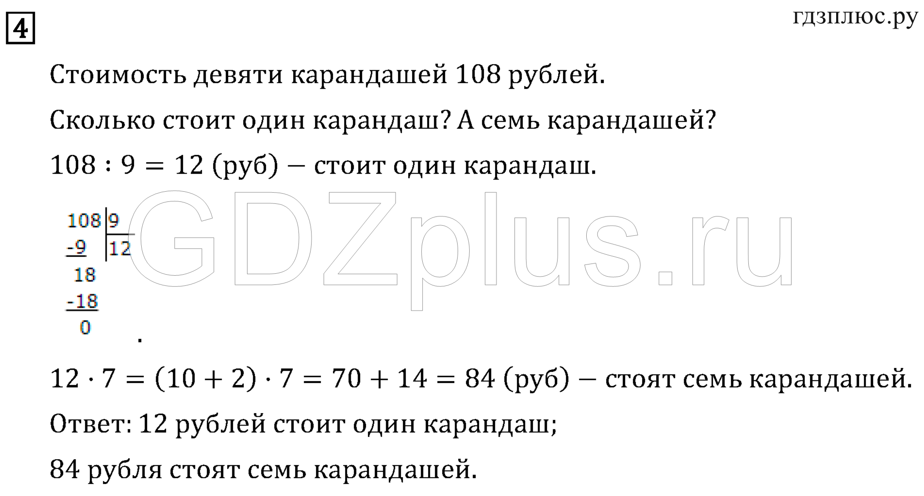 >Математика Рудницкая 3 класс 42