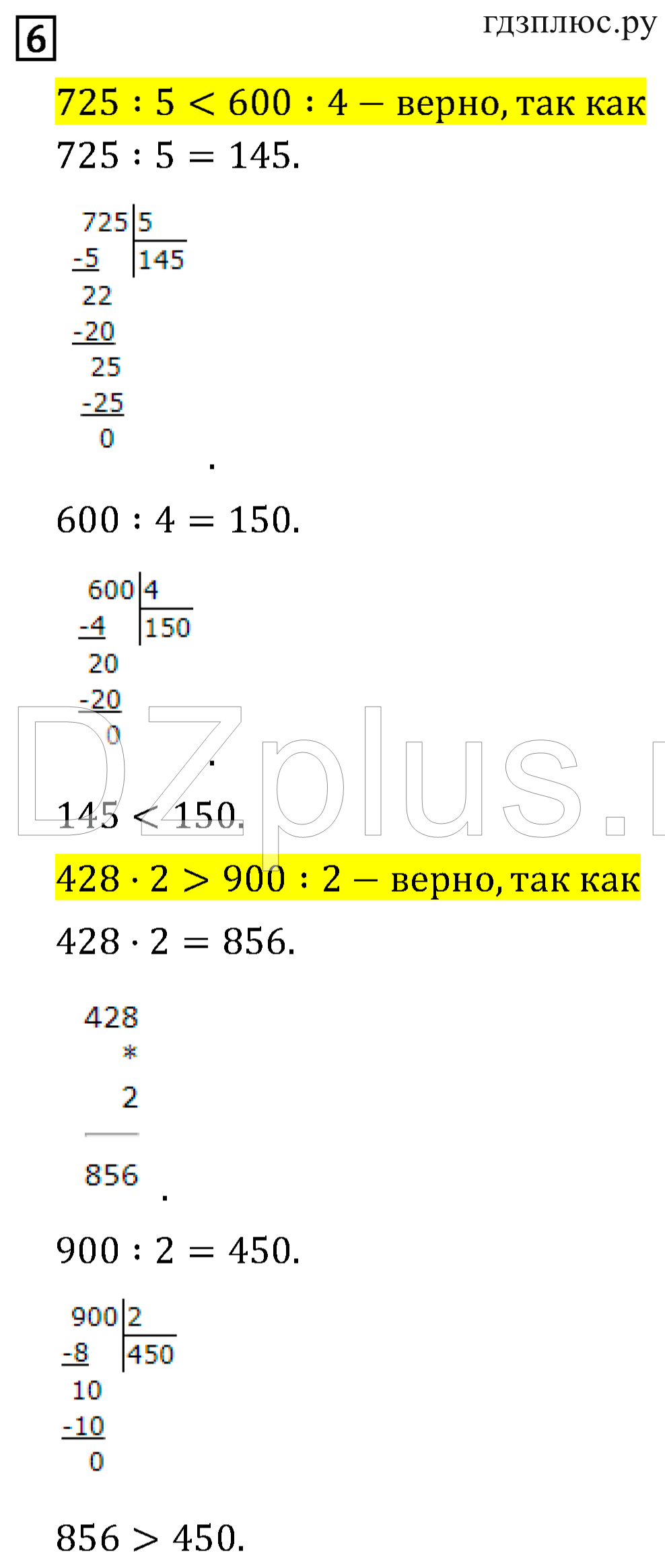>Математика Рудницкая 3 класс 42