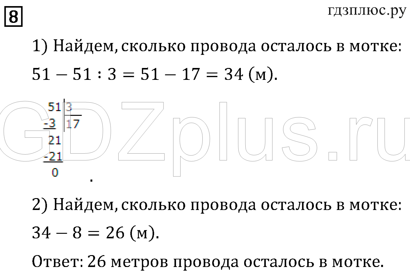>Математика Рудницкая 3 класс 42