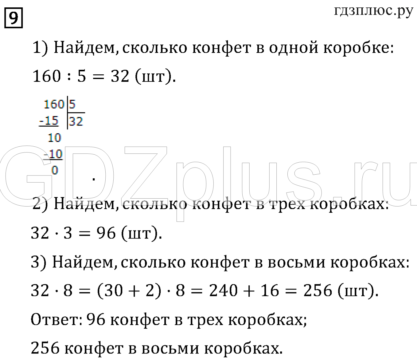 >Математика Рудницкая 3 класс 42