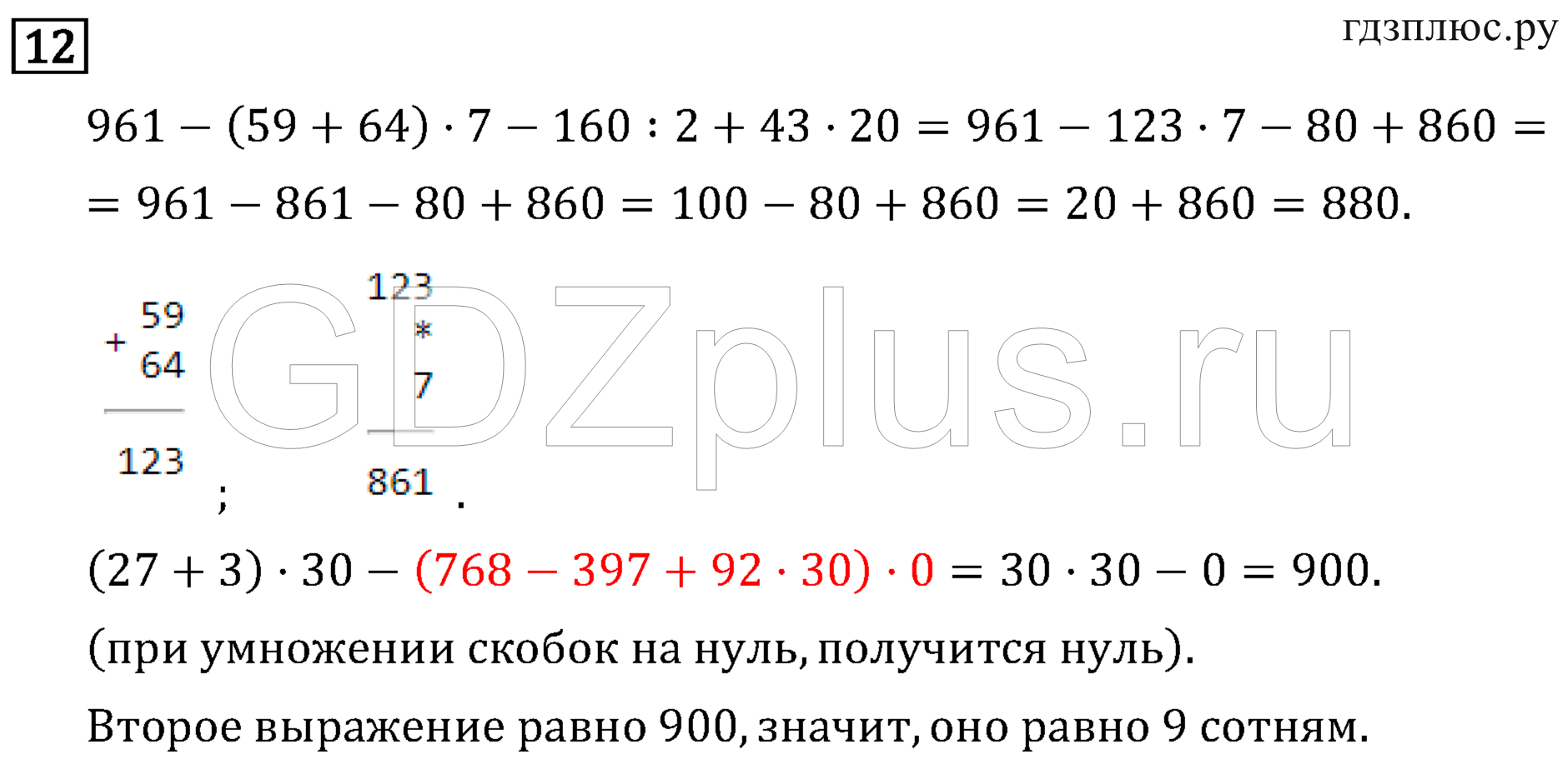 >Математика Рудницкая 3 класс 42