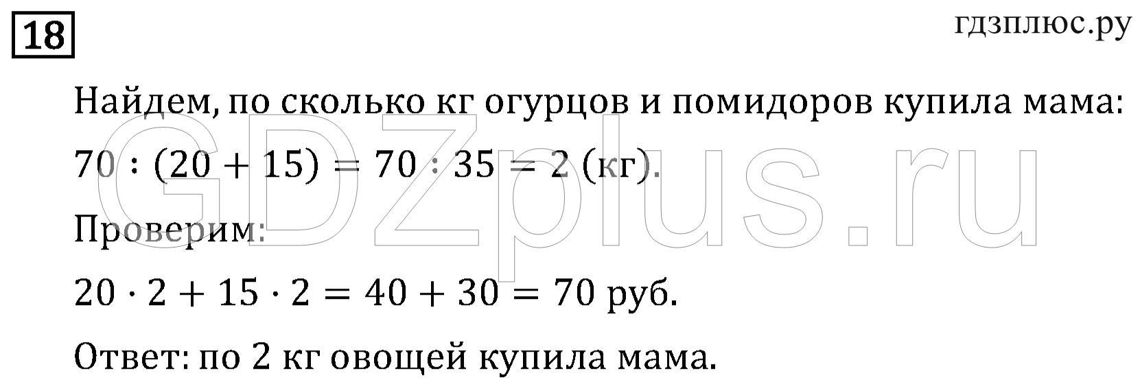 >Математика Рудницкая 3 класс 42