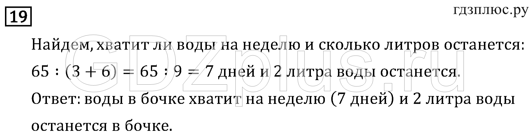 >Математика Рудницкая 3 класс 42