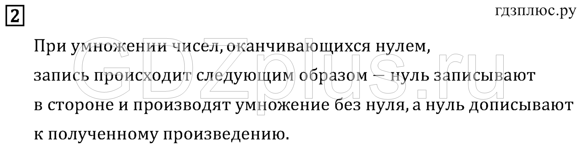 >Математика Рудницкая 3 класс 42