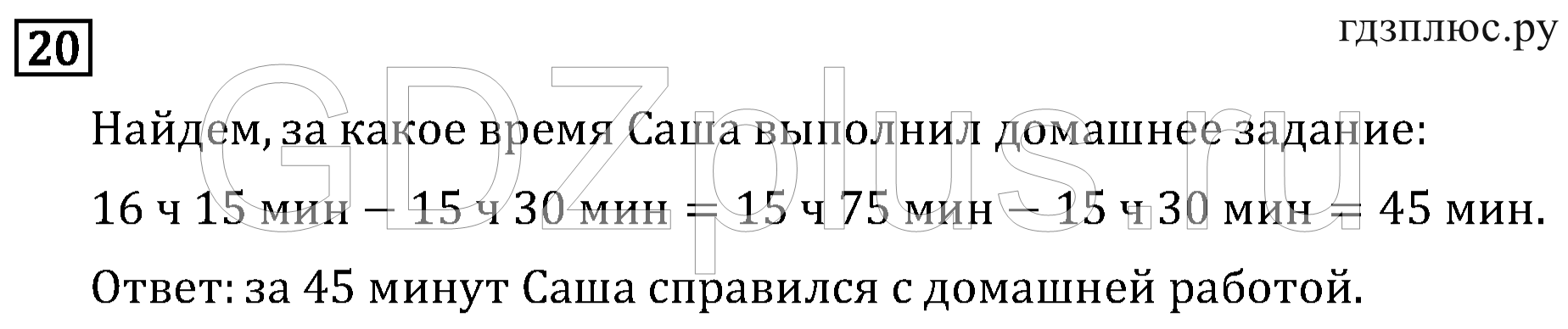 >Математика Рудницкая 3 класс 42