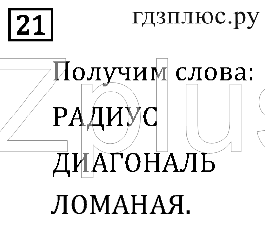 >Математика Рудницкая 3 класс 42