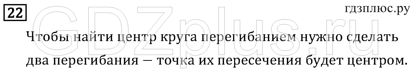 >Математика Рудницкая 3 класс 42