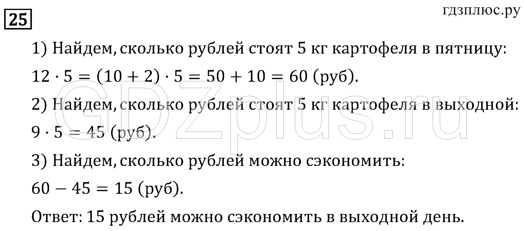 >Математика Рудницкая 3 класс 42