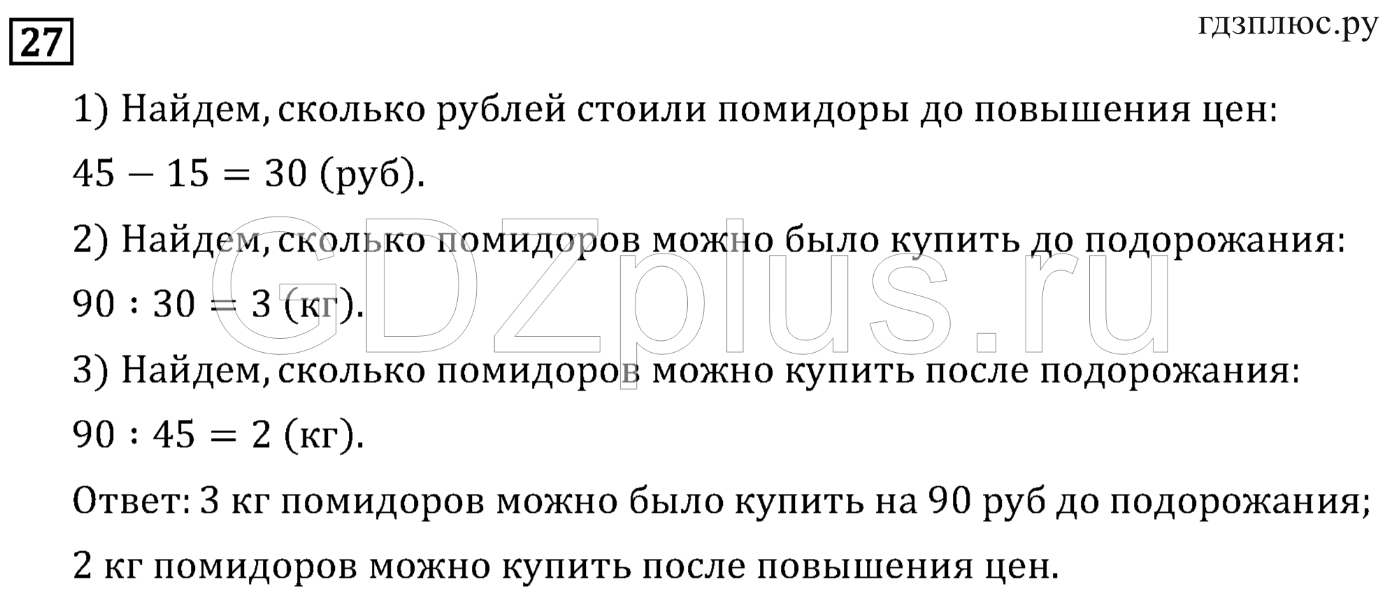 >Математика Рудницкая 3 класс 42