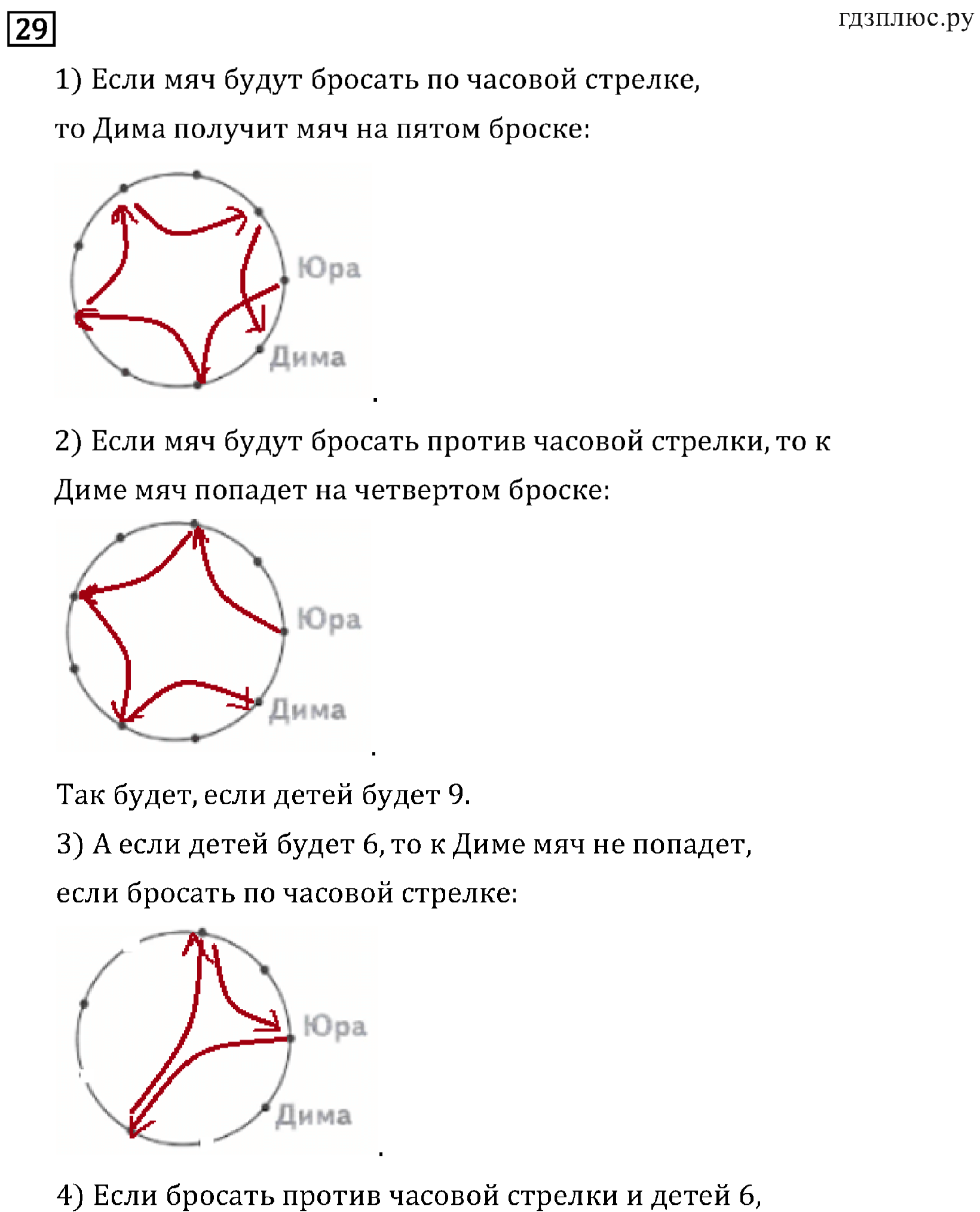 >Математика Рудницкая 3 класс 42