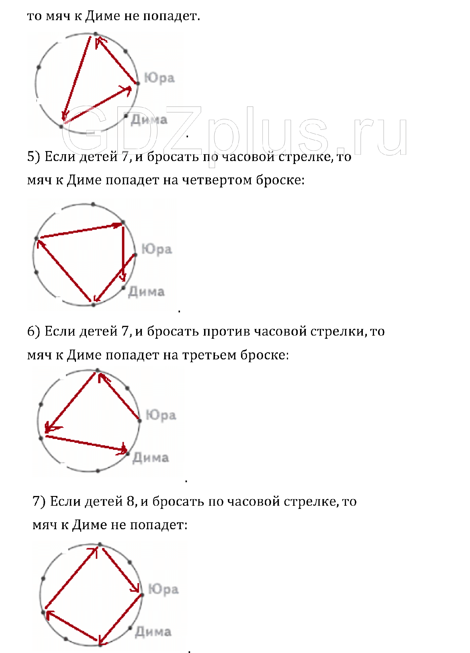 >Математика Рудницкая 3 класс 42