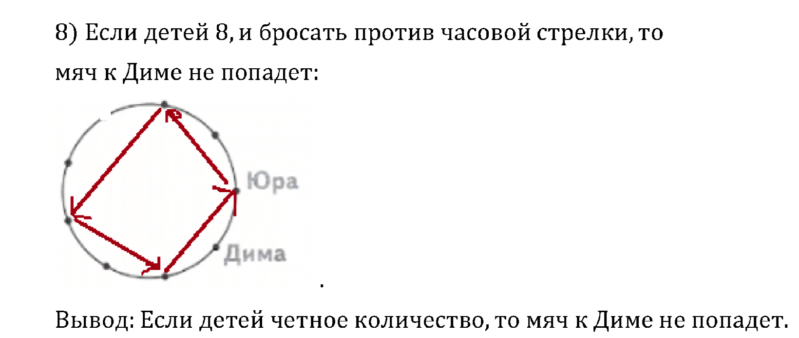 >Математика Рудницкая 3 класс 42
