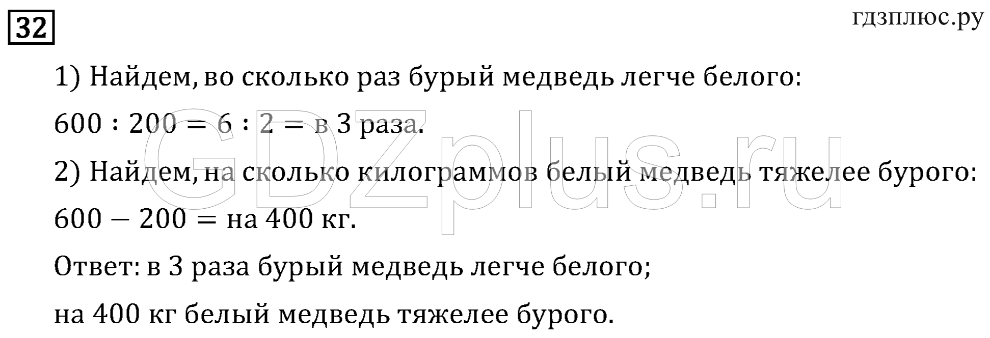 >Математика Рудницкая 3 класс 42