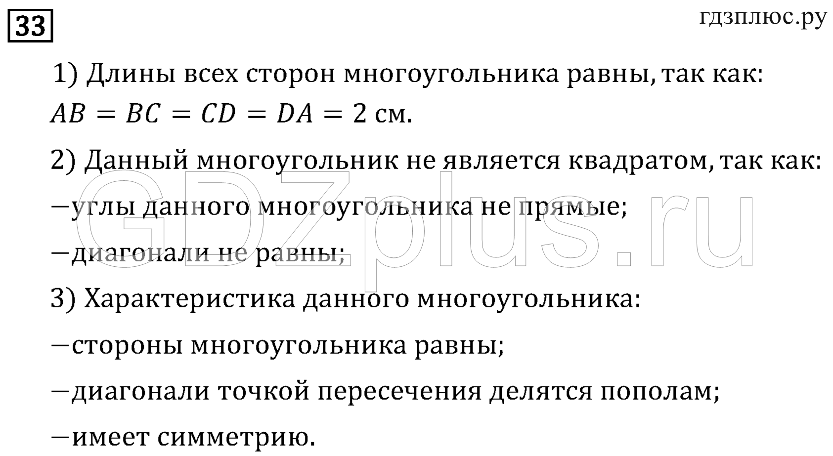 >Математика Рудницкая 3 класс 42
