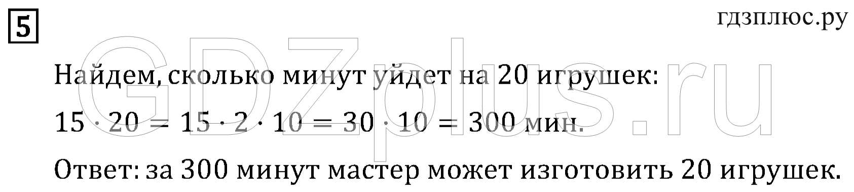 >Математика Рудницкая 3 класс 42