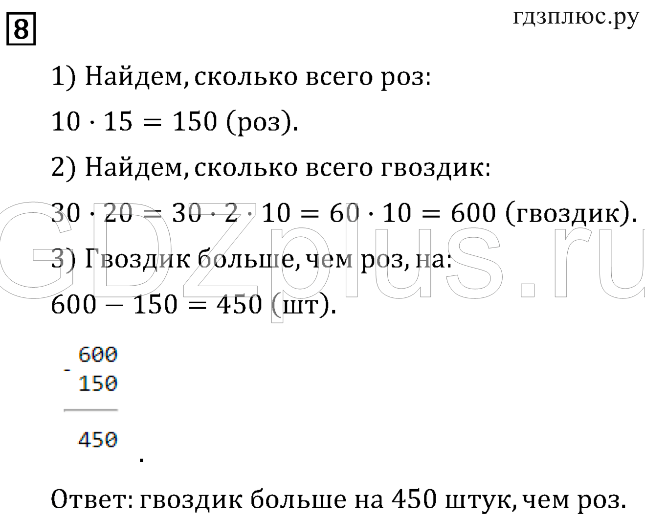 >Математика Рудницкая 3 класс 42