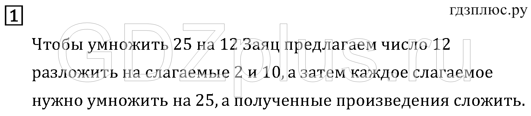 >Математика Рудницкая 3 класс 42