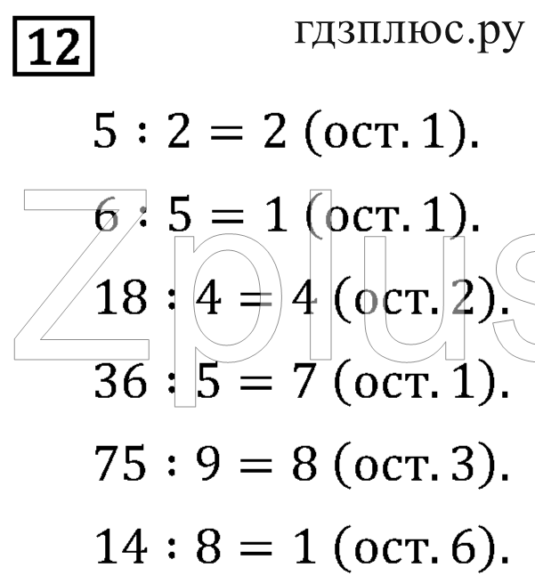 >Математика Рудницкая 3 класс 42