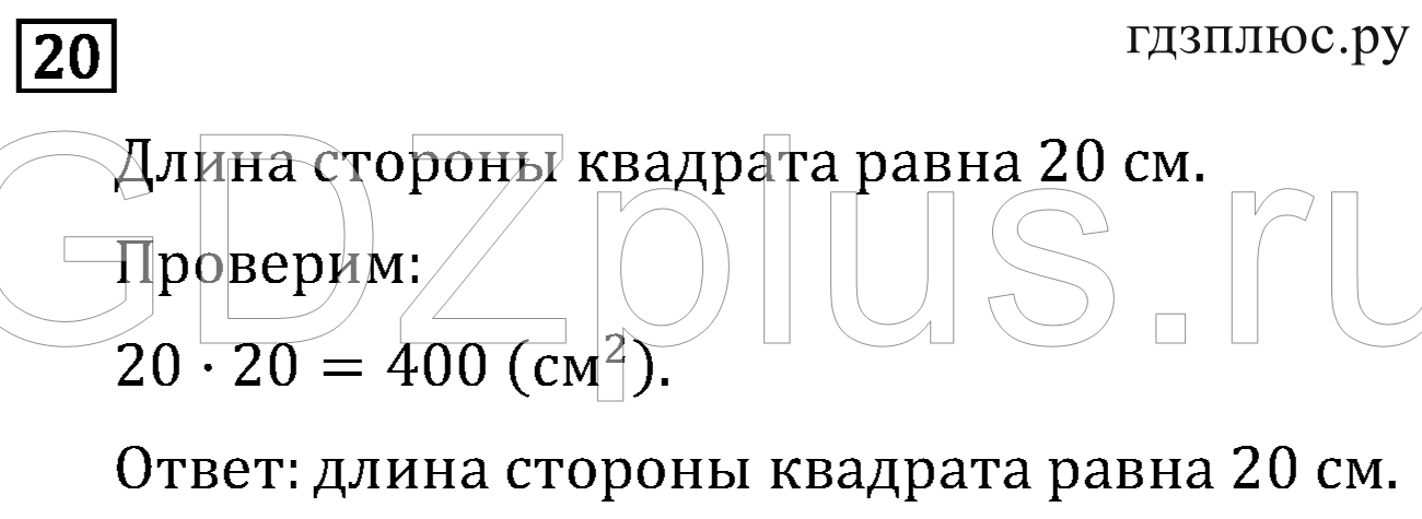 >Математика Рудницкая 3 класс 42