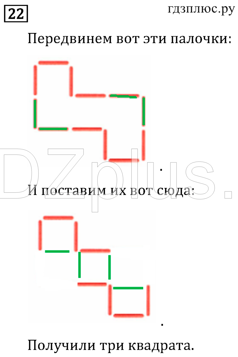 >Математика Рудницкая 3 класс 42