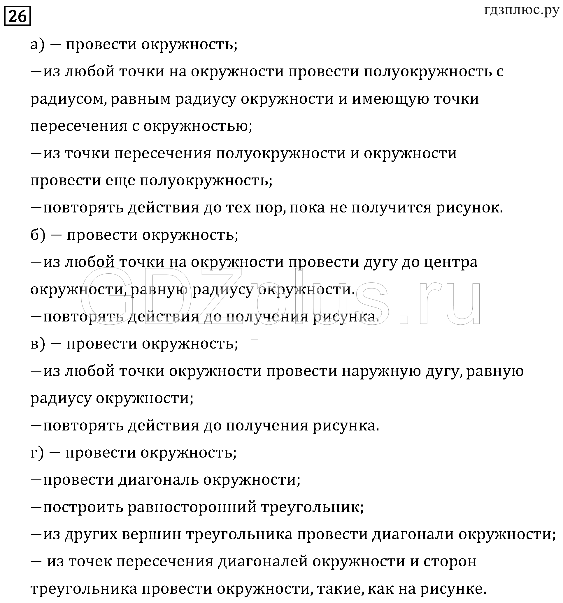 >Математика Рудницкая 3 класс 42
