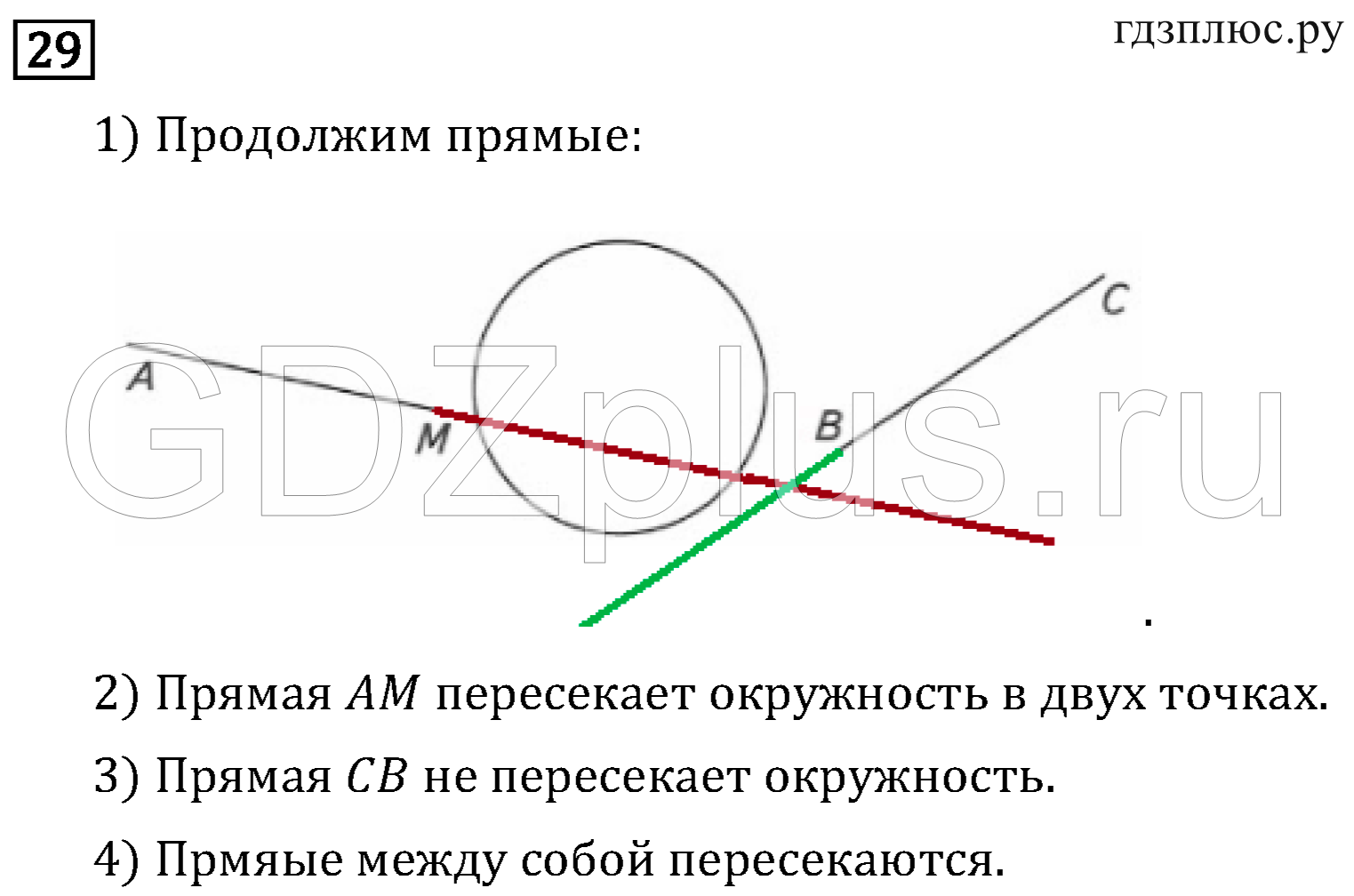 >Математика Рудницкая 3 класс 42